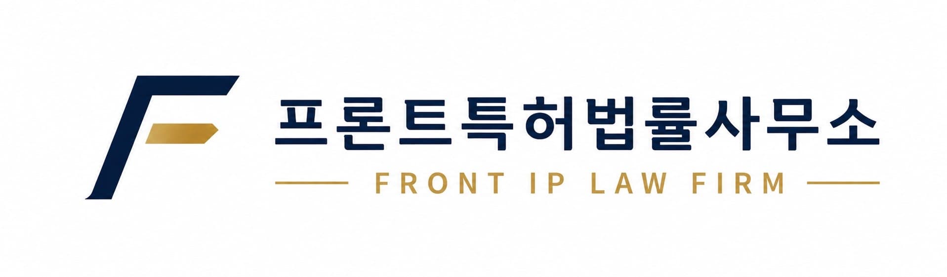프론트특허법률사무소 로고